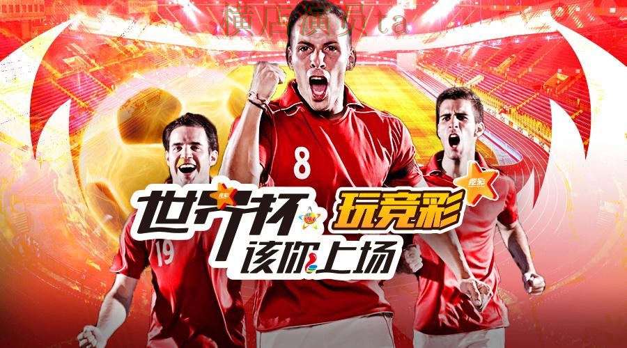 世界杯数据来临,世界杯投注入口玩法指南与平台选择深度评测 世界杯数据来临,世界杯投注入口玩法指南与平台选择深度评测