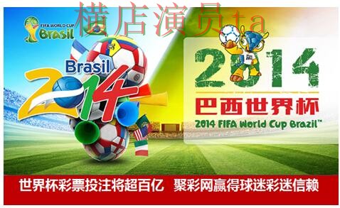 世界杯全球总决赛背景下的世界杯投注平台推荐盘点分析与官网直达