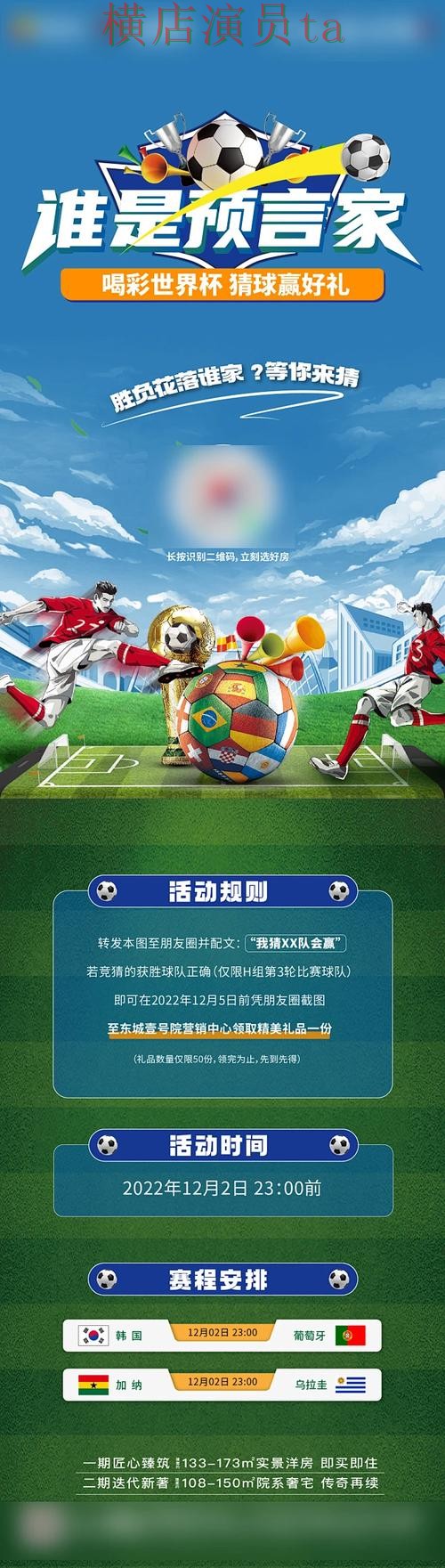 世界杯全球总决赛背景下的世界杯竞猜入口精选与平台排行